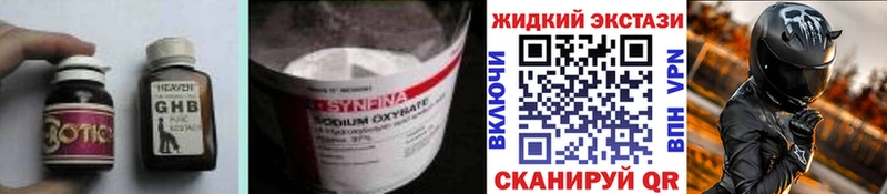 БУТИРАТ оксибутират  закладка  Пестово 