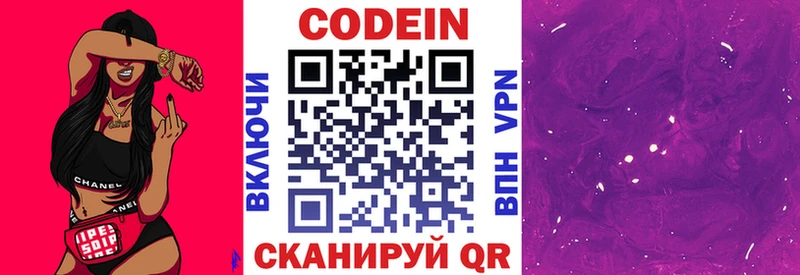 Codein Purple Drank  Пестово 