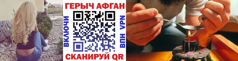 Героин герыч  кракен ТОР  Пестово  закладки 