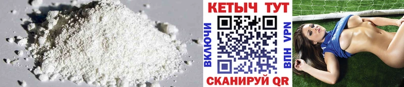 Кетамин ketamine где купить наркоту Пестово