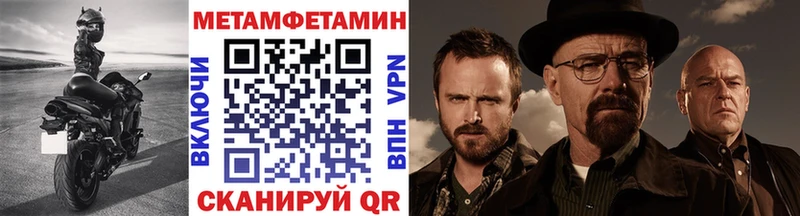 Метамфетамин витя  Пестово 